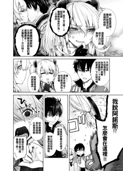Page 6 of Futago to Maou