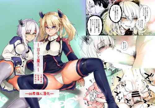 Download Futago to Maou