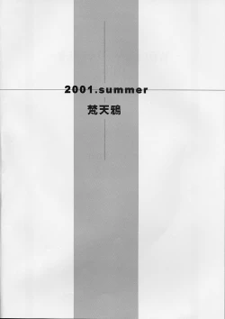 Page 3 of Critical Point