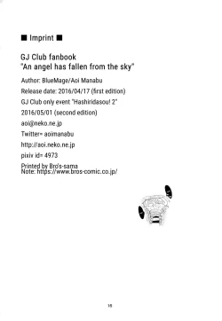 Page 18 of Sora kara Tenshi ga Ochitekita