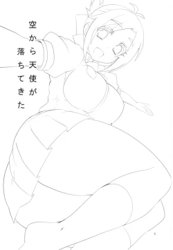 Page 3 of Sora kara Tenshi ga Ochitekita