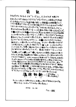 Page 3 of GIRLS CAPRICCIO 6