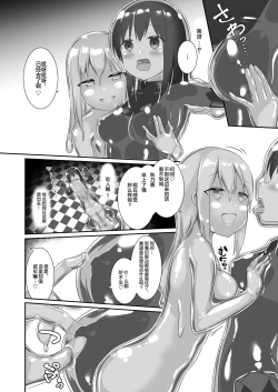 Page 11 of Yumewatari no Mistress night 7