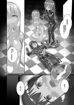 Page 23 of Yumewatari no Mistress night 7