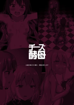 Page 34 of Yumewatari no Mistress night 7