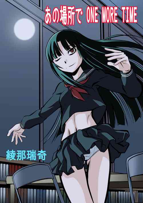 Download In that place ONE MORE TIME