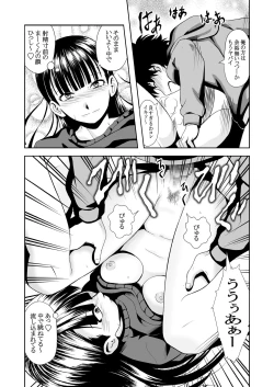 Page 16 of Konshinsōkan 2 sakuhin pakkuue