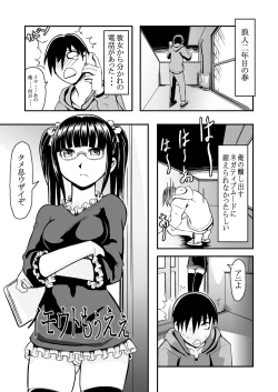 Page 67 of Konshinsōkan 2 sakuhin pakkuue