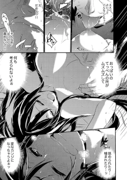 Page 11 of Zettai Fukujuu no Uranaijutsu de Hamerareta Watashi…