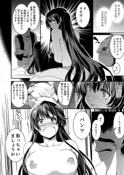 Page 20 of Zettai Fukujuu no Uranaijutsu de Hamerareta Watashi…
