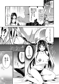 Page 41 of Zettai Fukujuu no Uranaijutsu de Hamerareta Watashi…