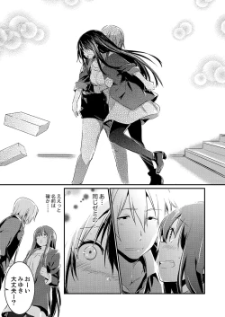 Page 57 of Zettai Fukujuu no Uranaijutsu de Hamerareta Watashi…