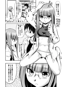 Page 8 of Tatta hitotsu no saeta yarikata