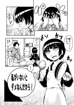 Page 6 of Watashi ga inaito damena ndakara!
