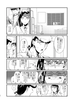 Page 12 of PINK KILLER