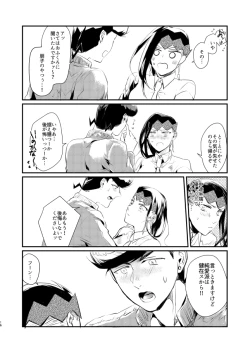 Page 14 of PINK KILLER