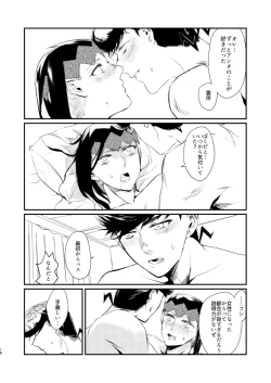 Page 16 of PINK KILLER