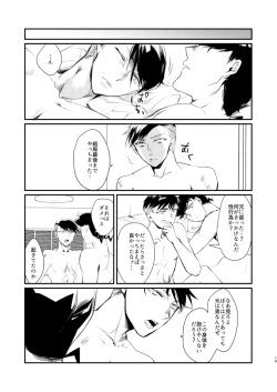 Page 17 of PINK KILLER