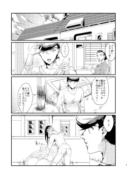 Page 3 of PINK KILLER