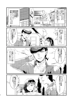 Page 6 of PINK KILLER