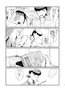 Page 7 of PINK KILLER