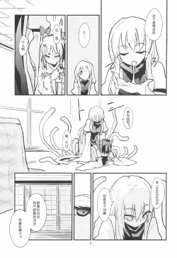 Page 11 of La Tentacule