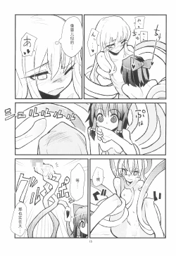 Page 17 of La Tentacule