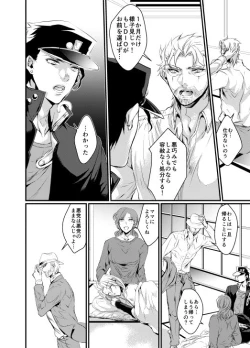 Page 13 of Super Love Potion