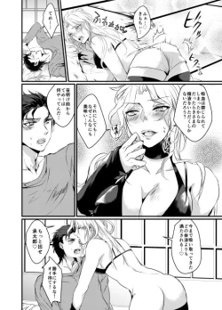 Page 15 of Super Love Potion