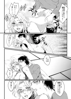 Page 17 of Super Love Potion