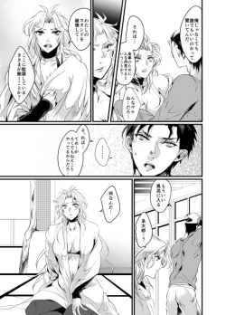 Page 18 of Super Love Potion