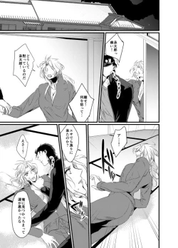 Page 26 of Super Love Potion