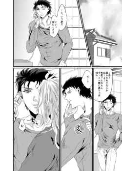 Page 33 of Super Love Potion