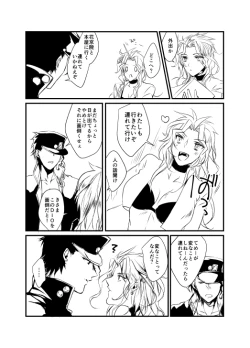 Page 36 of Super Love Potion