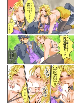 Page 3 of Super Love Potion