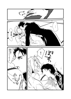 Page 40 of Super Love Potion