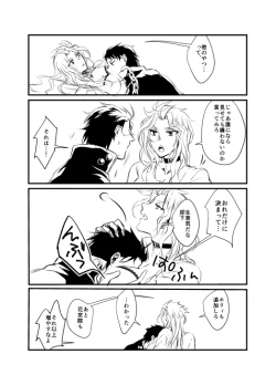 Page 41 of Super Love Potion