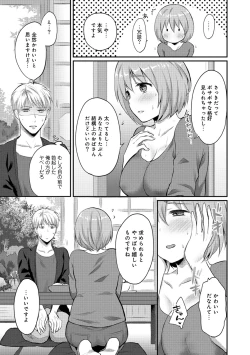 Page 210 of Zesshokukei danshi seiyoku wo shiru Ch.01-25