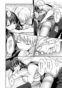 Page 240 of Zesshokukei danshi seiyoku wo shiru Ch.01-25