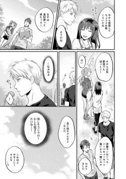 Page 256 of Zesshokukei danshi seiyoku wo shiru Ch.01-25