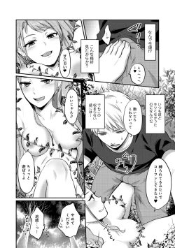 Page 265 of Zesshokukei danshi seiyoku wo shiru Ch.01-25