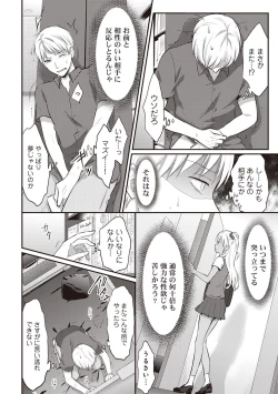 Page 30 of Zesshokukei danshi seiyoku wo shiru Ch.01-25
