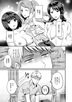 Page 341 of Zesshokukei danshi seiyoku wo shiru Ch.01-25