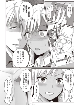 Page 34 of Zesshokukei danshi seiyoku wo shiru Ch.01-25