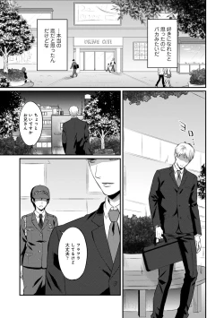 Page 433 of Zesshokukei danshi seiyoku wo shiru Ch.01-25