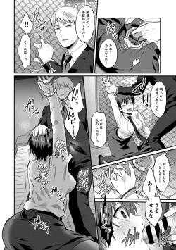 Page 440 of Zesshokukei danshi seiyoku wo shiru Ch.01-25