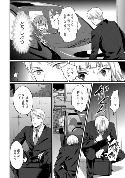 Page 455 of Zesshokukei danshi seiyoku wo shiru Ch.01-25
