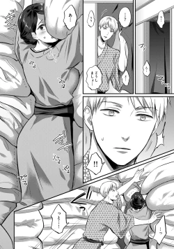 Page 509 of Zesshokukei danshi seiyoku wo shiru Ch.01-25