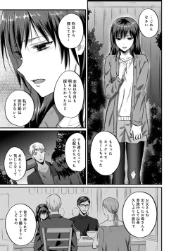 Page 529 of Zesshokukei danshi seiyoku wo shiru Ch.01-25