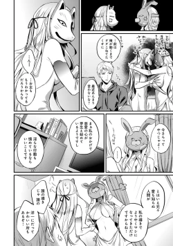 Page 555 of Zesshokukei danshi seiyoku wo shiru Ch.01-25